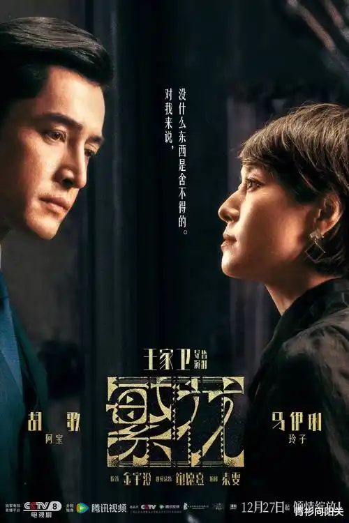四季档口剧集档案封面